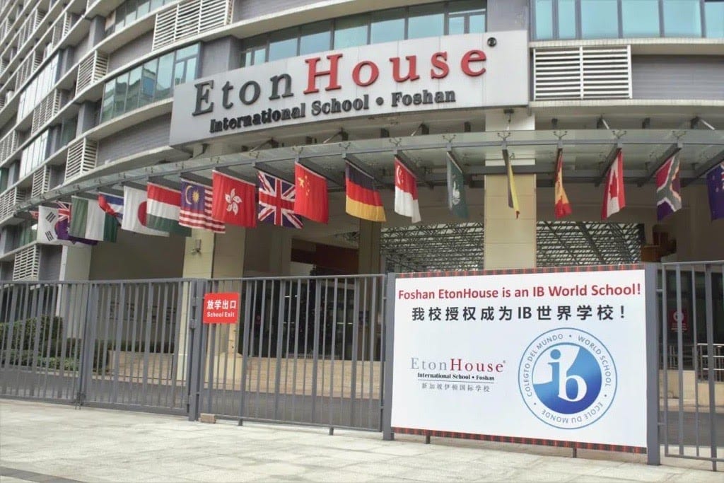 Front gate of EtonHouse International School at Foshan